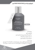 ادوپرفیوم مردانه مدل SMOKY MOUNTAINS لدورا فرگرنس 100 میلیلیتر